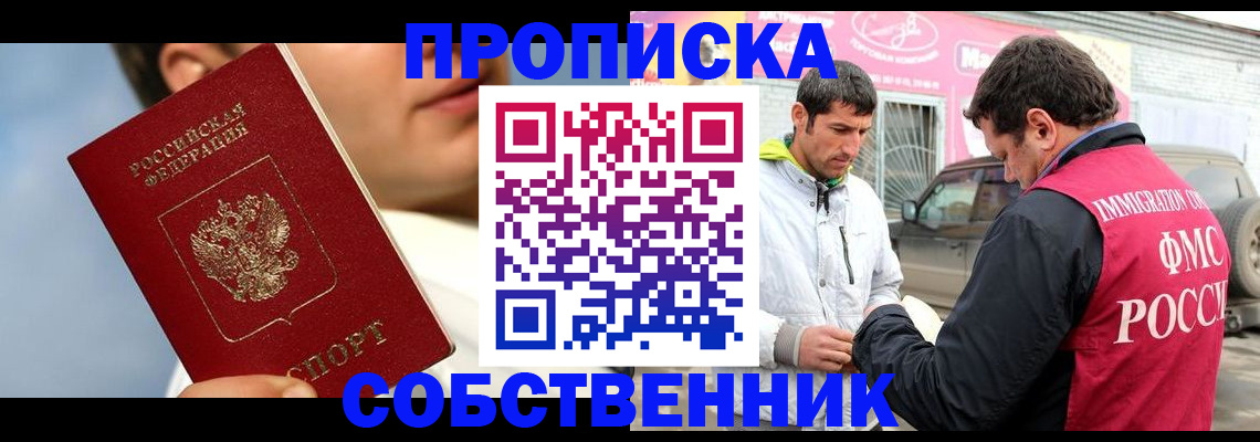 временная регистрация для всех в Карпинске