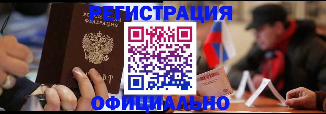 прописка паспорт в Карпинске