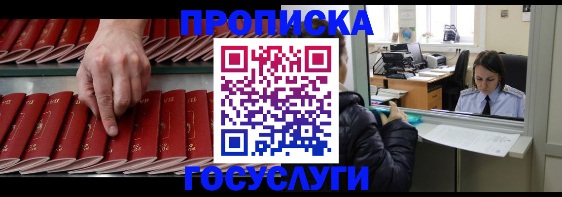 временная регистрация недорого в Карпинске