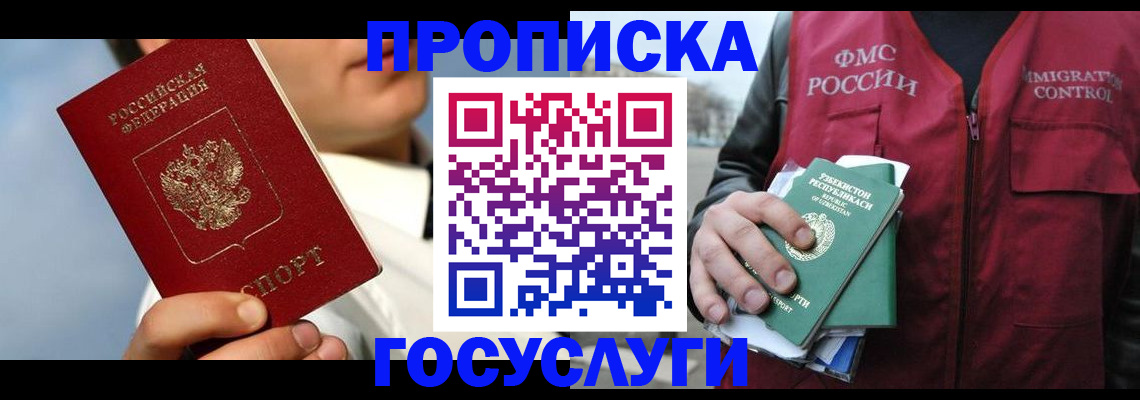 временная регистрация в Карпинске