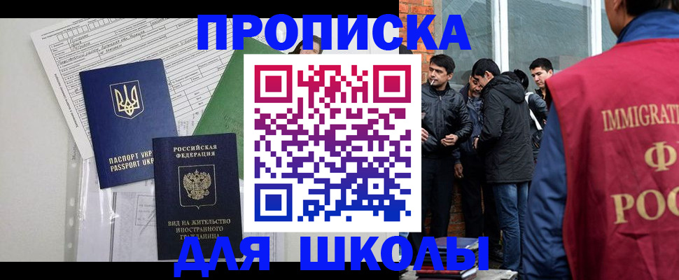 прописка штамп в Карпинске
