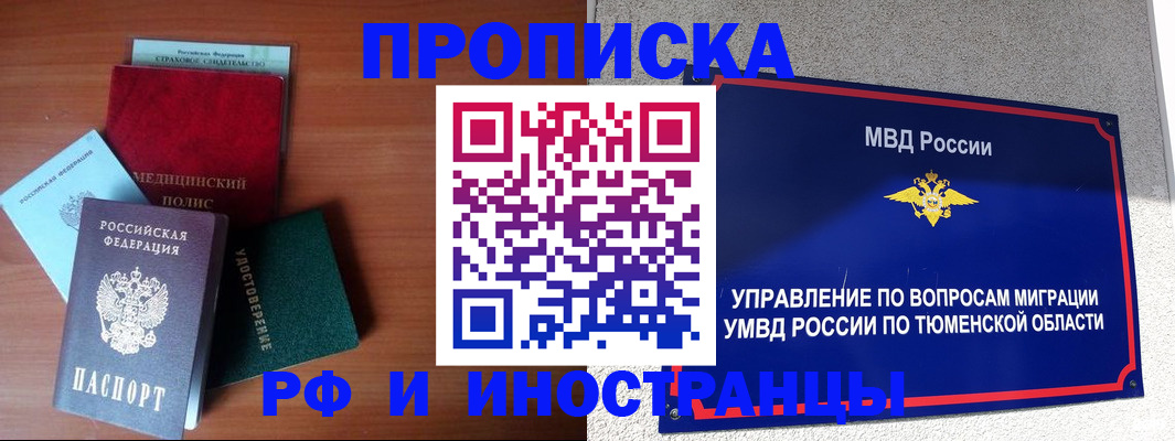 прописка в Карпинске